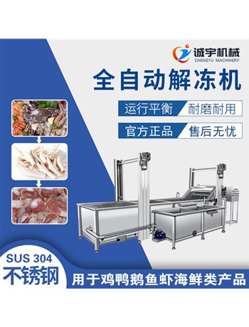 有了低溫高濕解凍機，大凍肉也能化身小鮮肉