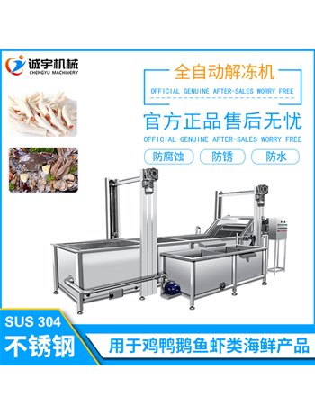 有了解凍機，大凍肉也能化身小鮮肉